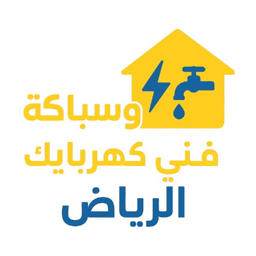 خدمات سباكة سريعة وموثوقة في الرياض